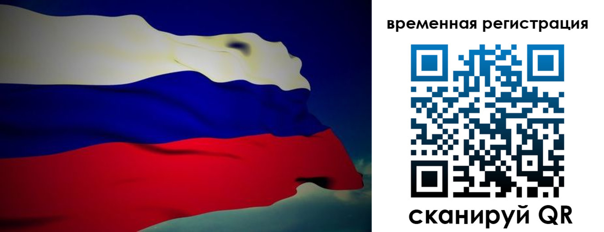 прописка для работы в Волосово