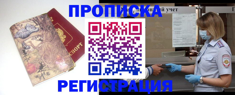 прописка иностранных граждан в Волосово
