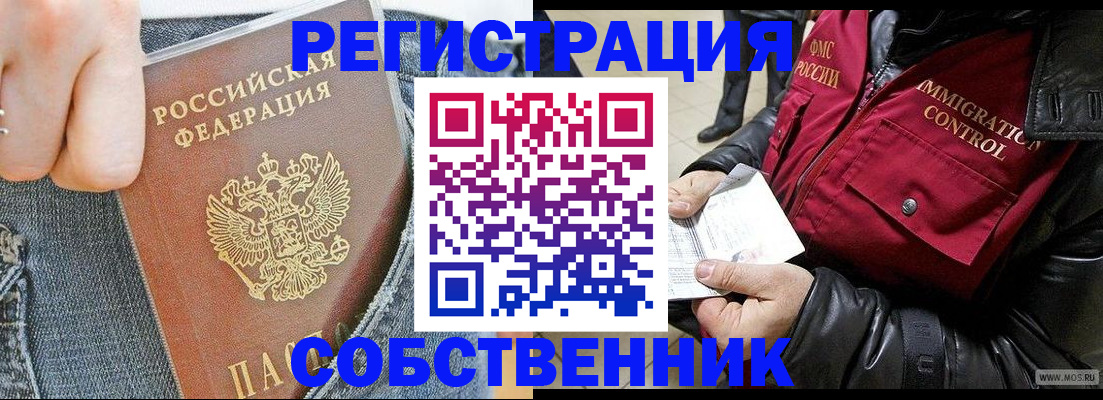 где прописаться в Волосово