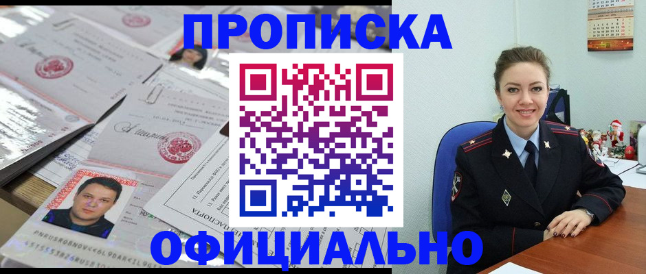 временная регистрация в Волосово