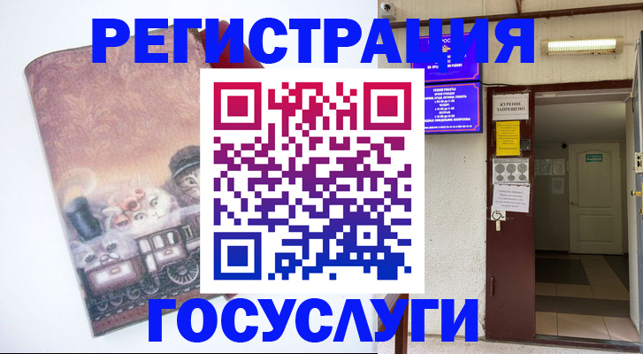 временная регистрация госуслуги в Волосово