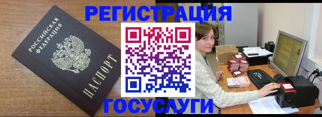 прописка регистрация в Волосово