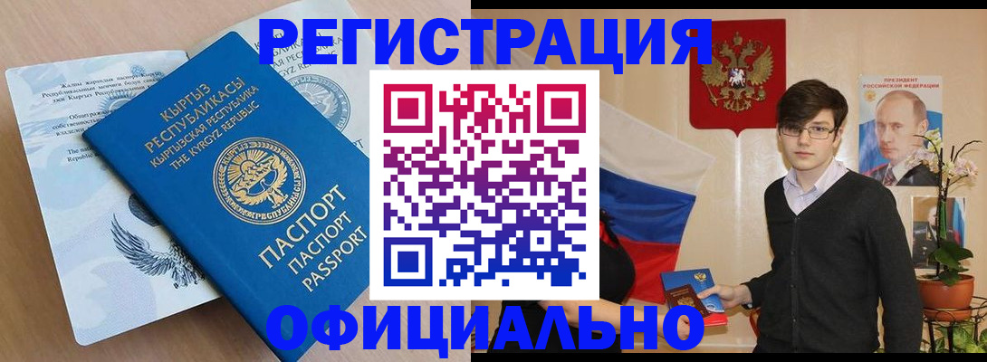прописка ребенка в Волосово