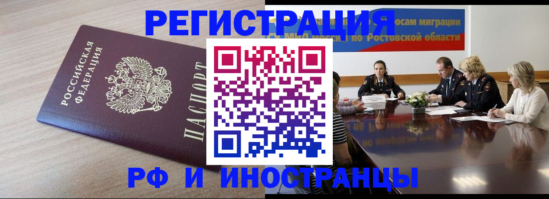 прописка законно в Волосово